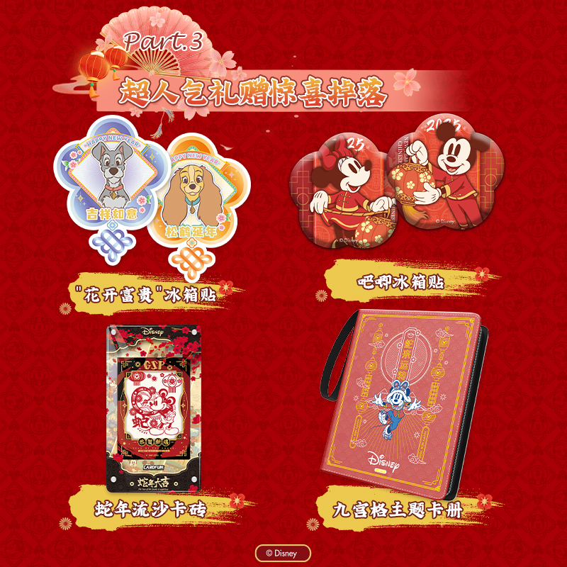 Disney Chinese New Year Special Edition Collectible Cards 10 packs TCG CCG Booster Packs