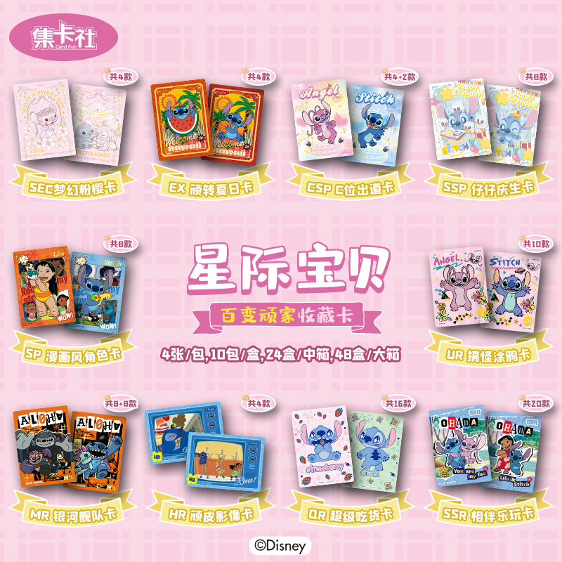 Disney Lilo & Stitch Mischievous Player Collectible card 10 packs TCG CCG Booster Packs