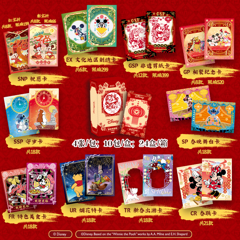 Disney Chinese New Year Special Edition Collectible Cards 10 packs TCG CCG Booster Packs