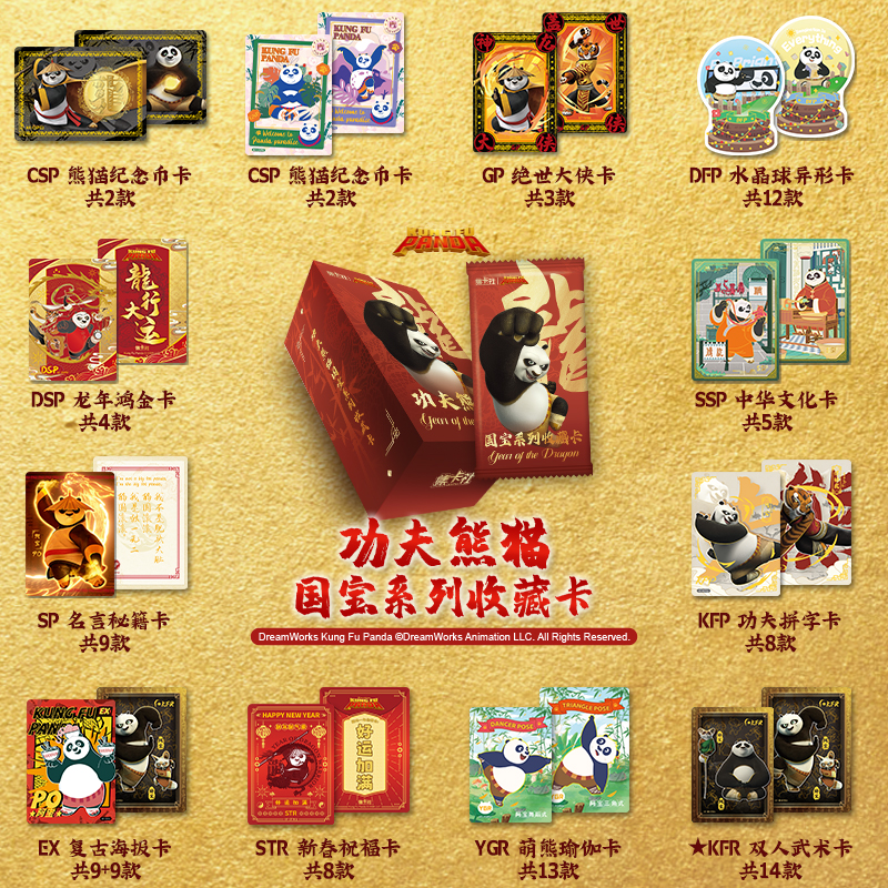 KungFu Panda Collectible Cards CCG TCG 10 packs Booster Packs