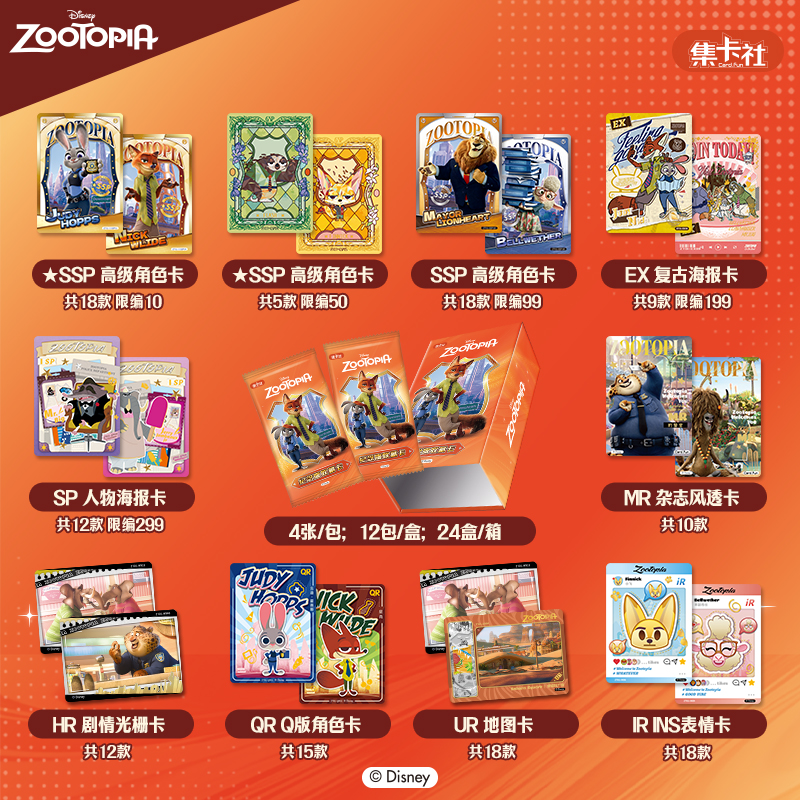 Disney Zootopia Commemorative Collectible Cards 16 packs TCG CCG Booster Packs
