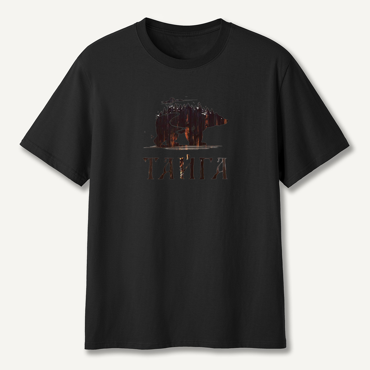 Taiga Bear Boreal Forest Silhouette T-Shirt