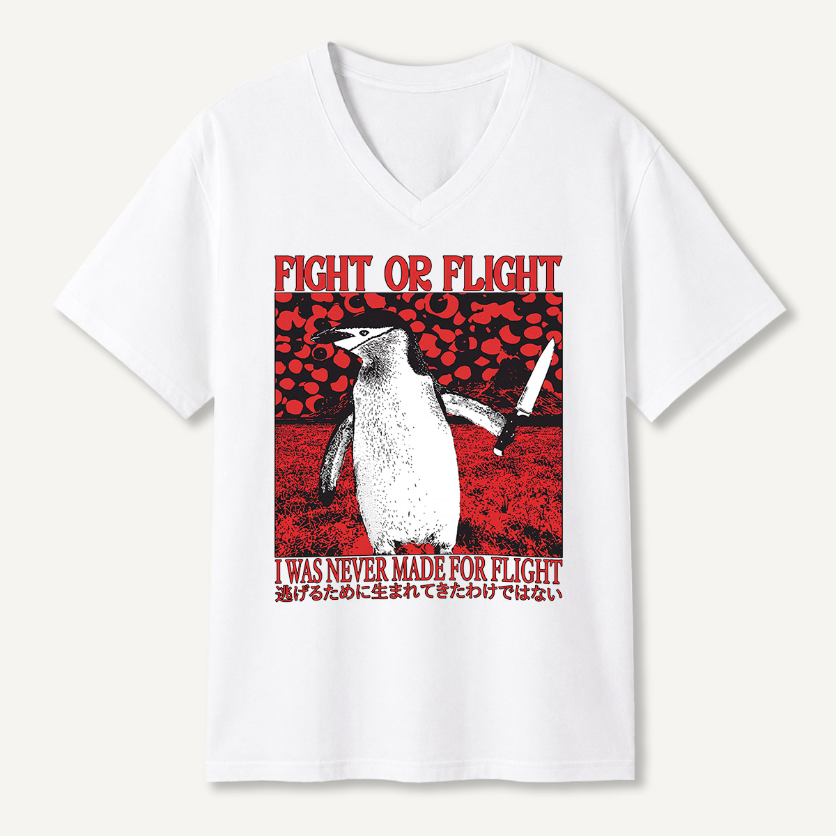 Fight Or Flight Penguin Dark Humor V-neck T-Shirt