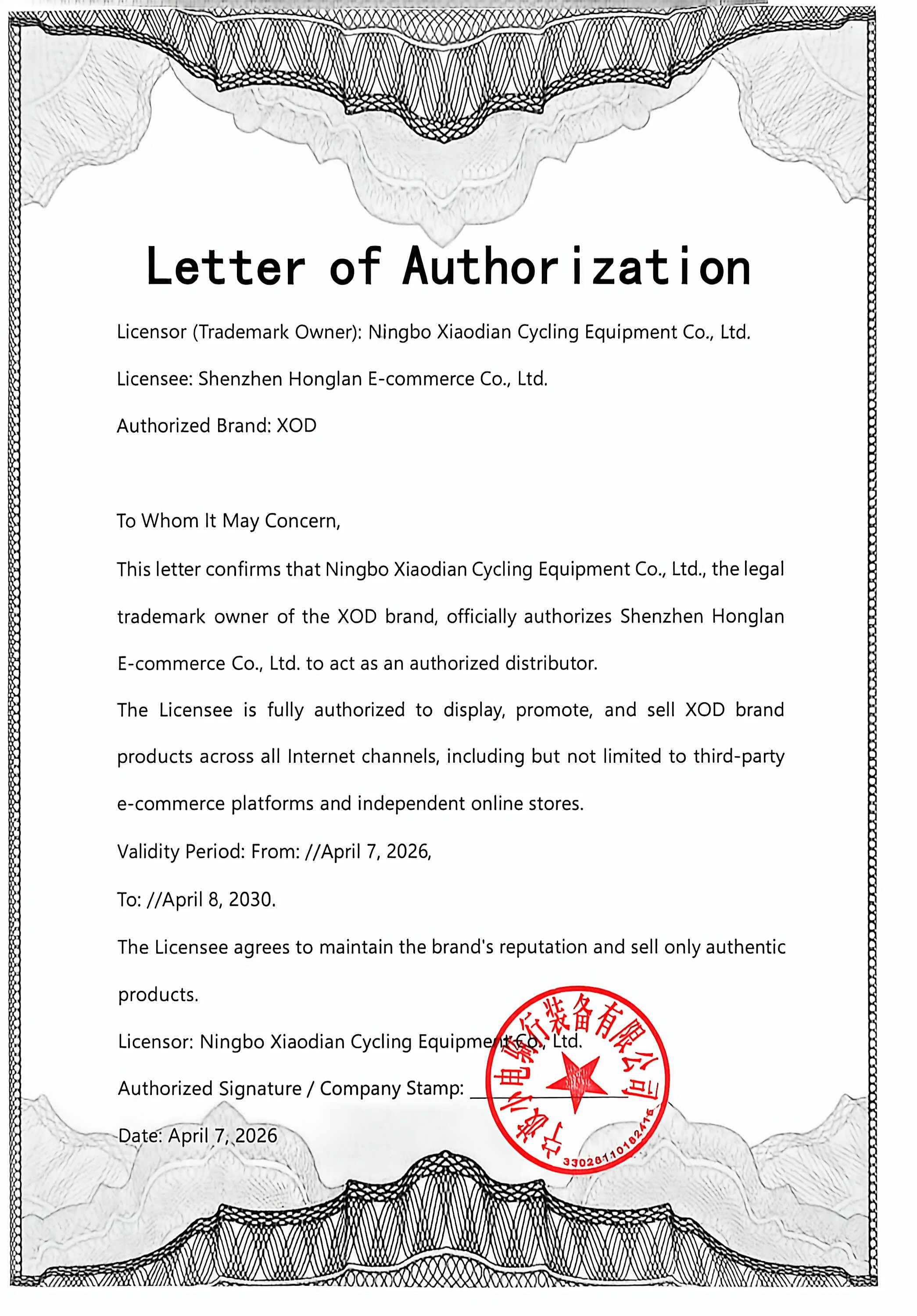 XOD Brakes official authorization letter for Shenzhen Honglan E-commerce Co Ltd