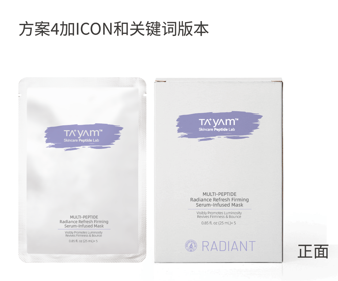 TAYAM 多肽亮肤紧致精华面膜：MULTI-PEPTIDE Radiance Refresh Firming Serum-Infused Mask