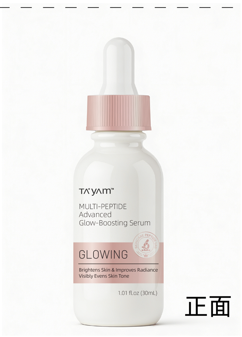 TAYAM 多肽高阶焕亮精华液：MULTI-PEPTIDE Advanced Glow-Boosting Serum（30ml）