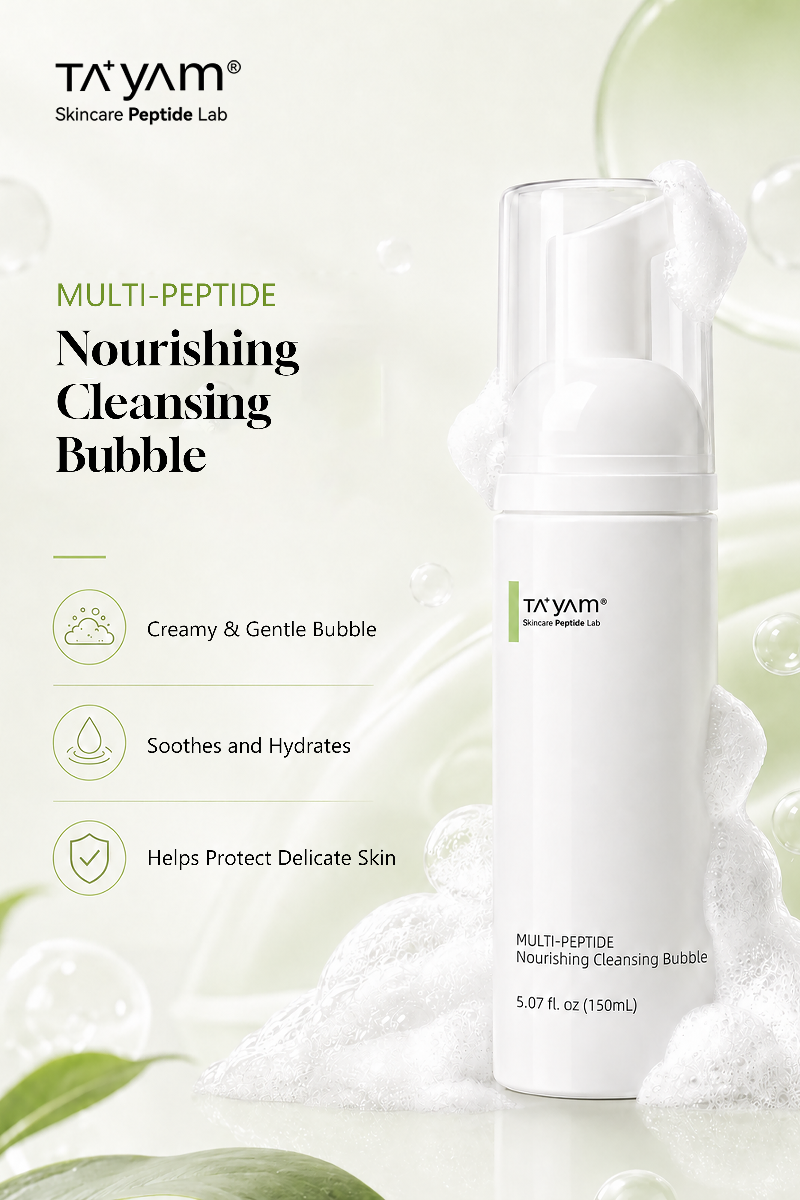 TAYAM 多肽温和净颜洁面慕斯：MULTI-PEPTIDE Nourishing Cleansing Bubble（150ml）