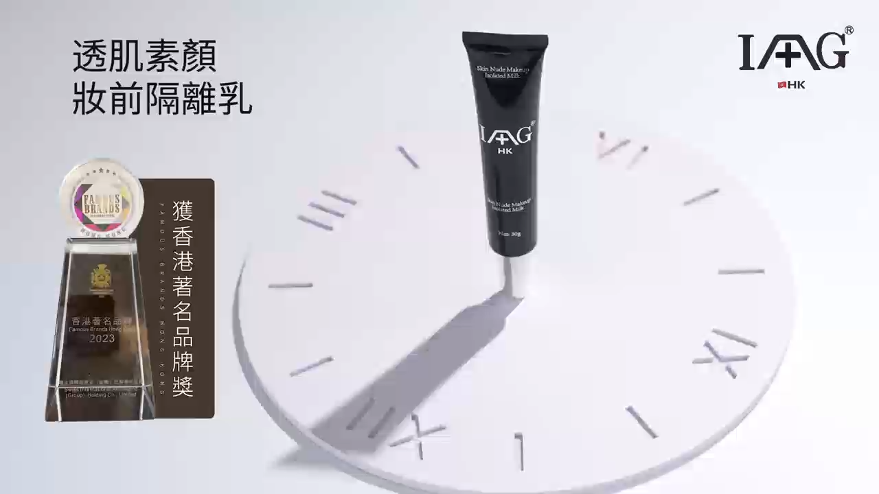 透肌素顏妝前隔離乳  Skin Nude Makeup Isolated Milk