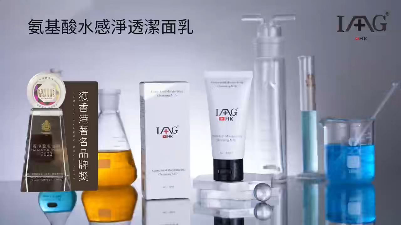 氨基酸水感淨透潔面乳  Amino Acid Moisturizing Cleansing Milk