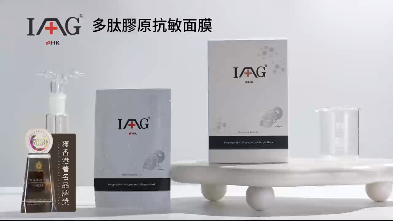 多肽膠原抗敏面膜  Polypeptide Collagen Anti-Allergic Mask