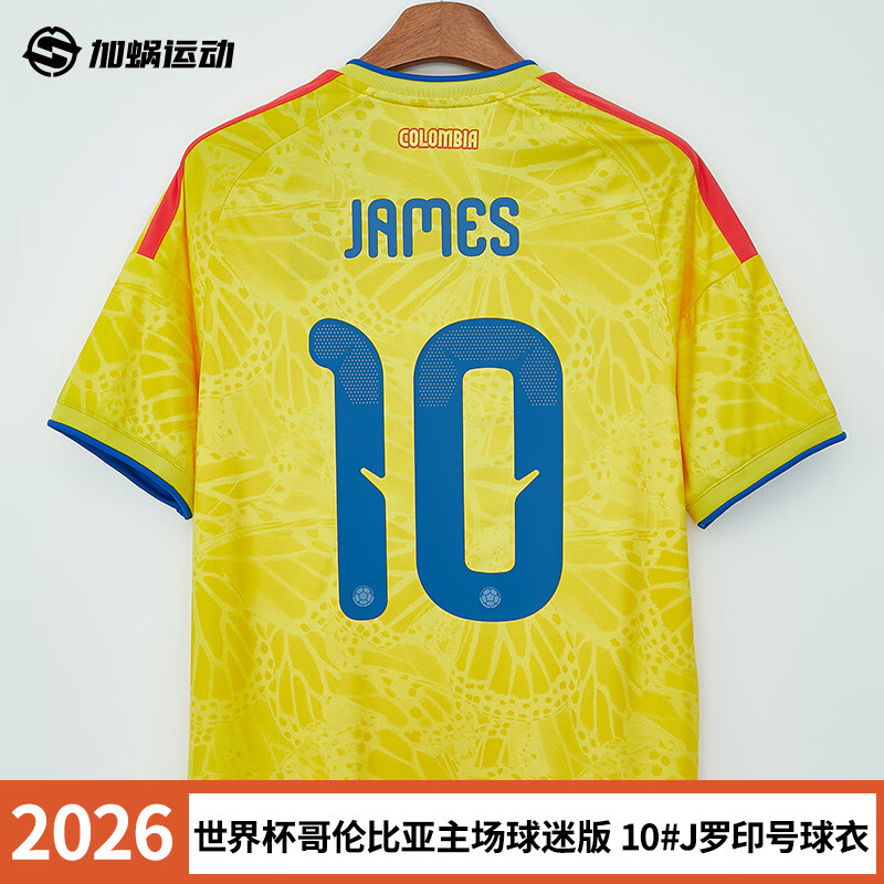 James #10 Jersey