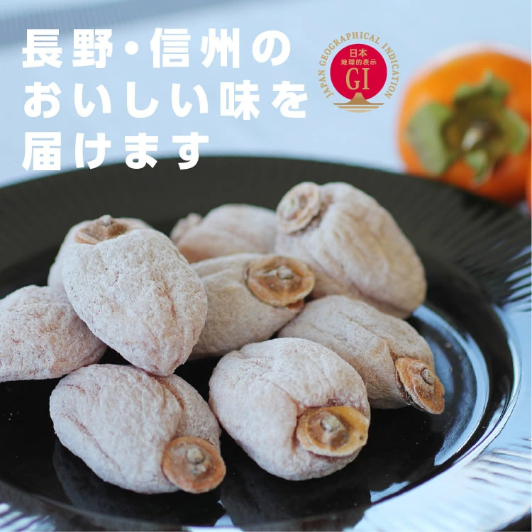 市田柿 干し柿 500g ご自宅用 長野県産 新物 | 柿 干柿 ほしがき 渋柿 訳あり 訳有り お徳用 お得用 お取り寄せ 果物 フルーツ 高糖度 ドライフルーツ 長野 お土産 冬 ギフト 産地直送 お菓子 和菓子 食品 おいしい 自然食品 GIマーク認証 2026