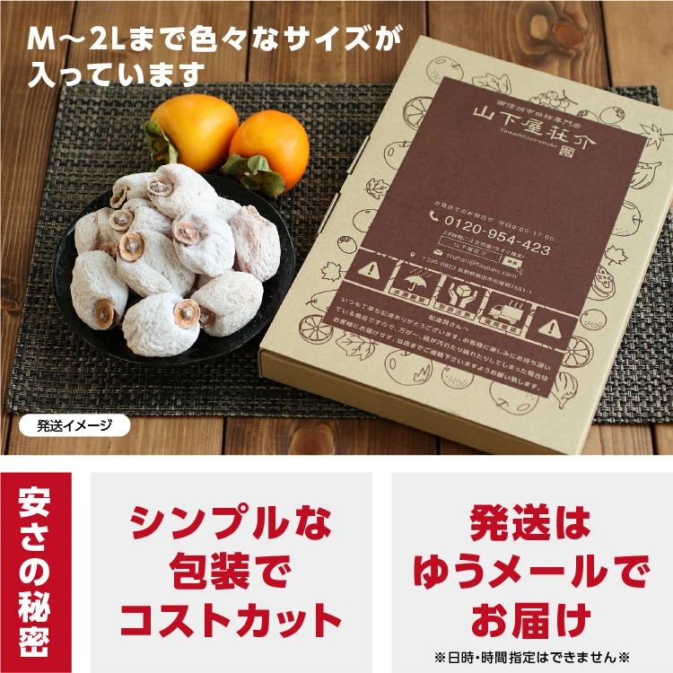市田柿 干し柿 500g ご自宅用 長野県産 新物 | 柿 干柿 ほしがき 渋柿 訳あり 訳有り お徳用 お得用 お取り寄せ 果物 フルーツ 高糖度 ドライフルーツ 長野 お土産 冬 ギフト 産地直送 お菓子 和菓子 食品 おいしい 自然食品 GIマーク認証 2026