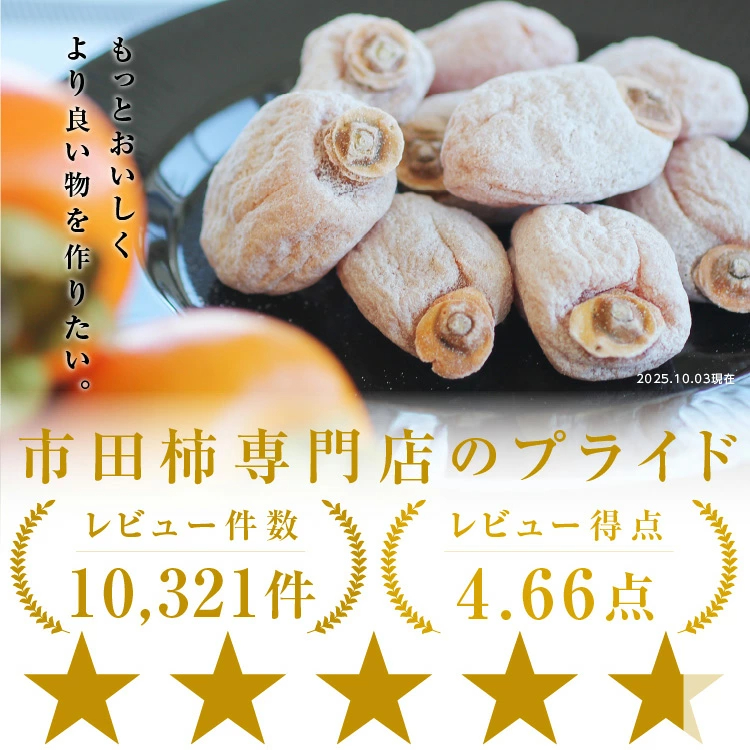 市田柿 干し柿 500g ご自宅用 長野県産 新物 | 柿 干柿 ほしがき 渋柿 訳あり 訳有り お徳用 お得用 お取り寄せ 果物 フルーツ 高糖度 ドライフルーツ 長野 お土産 冬 ギフト 産地直送 お菓子 和菓子 食品 おいしい 自然食品 GIマーク認証 2026