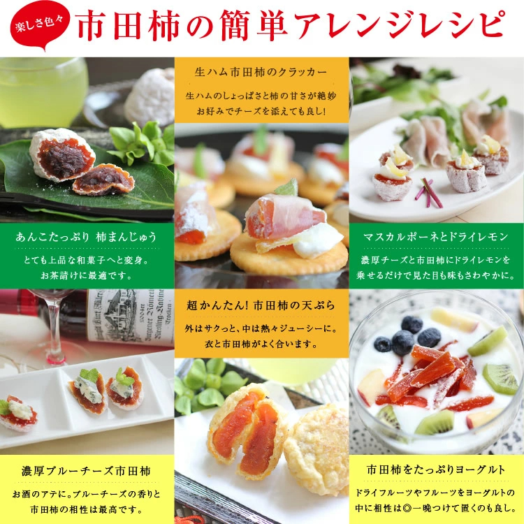 市田柿 干し柿 500g ご自宅用 長野県産 新物 | 柿 干柿 ほしがき 渋柿 訳あり 訳有り お徳用 お得用 お取り寄せ 果物 フルーツ 高糖度 ドライフルーツ 長野 お土産 冬 ギフト 産地直送 お菓子 和菓子 食品 おいしい 自然食品 GIマーク認証 2026
