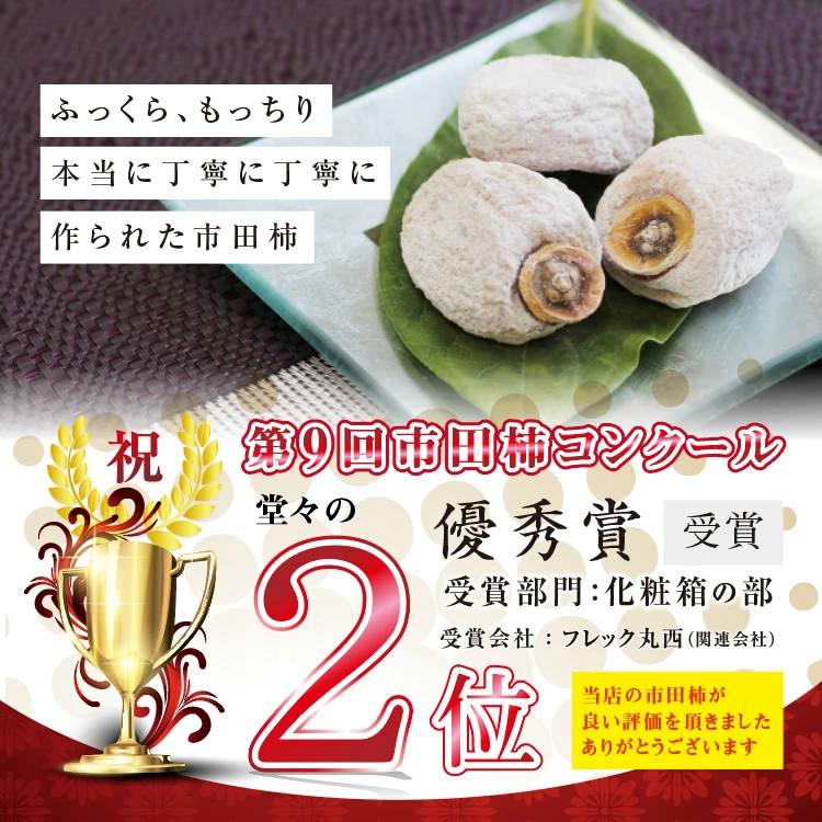 市田柿 干し柿 500g ご自宅用 長野県産 新物 | 柿 干柿 ほしがき 渋柿 訳あり 訳有り お徳用 お得用 お取り寄せ 果物 フルーツ 高糖度 ドライフルーツ 長野 お土産 冬 ギフト 産地直送 お菓子 和菓子 食品 おいしい 自然食品 GIマーク認証 2026
