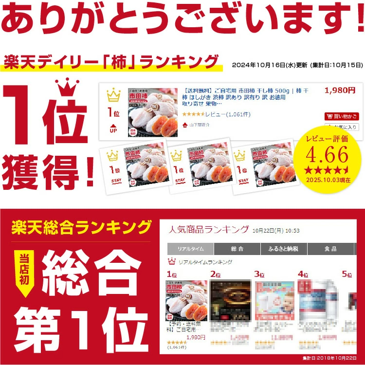 市田柿 干し柿 500g ご自宅用 長野県産 新物 | 柿 干柿 ほしがき 渋柿 訳あり 訳有り お徳用 お得用 お取り寄せ 果物 フルーツ 高糖度 ドライフルーツ 長野 お土産 冬 ギフト 産地直送 お菓子 和菓子 食品 おいしい 自然食品 GIマーク認証 2026