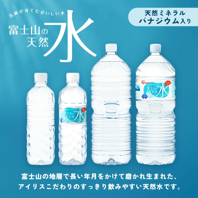 水 天然水 500ml 48本 ラベルレス 備蓄水 お茶 緑茶 ミネラルウォーター 富士山の天然水 富士山 ケース バナジウム バナジウム天然水 バナジウム含有 アイリスオーヤマ 飲料水 非常用 防災 送料無料 【代引き不可】