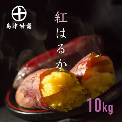 さつまいも 紅はるか 2kg 5kg 10kg 熟成 さつま芋 訳あり じゃない 芋 薩摩芋 サツマイモ 箱 sサイズ 美味しい 箱買い 大量 安い お買い得 詰め合わせ 国産 都城市 芋 非常食 べにはるか 土付き ギフト 生芋 16週連続1位