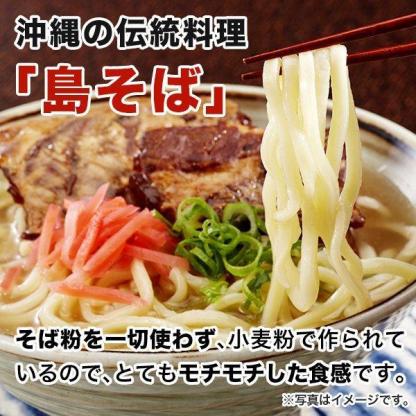 訳ありセール おきなわ 島そば 6人前 紅生姜付 鰹だし風味スープ 沖縄そば 商品券 お取り寄せ わけあり ポイント利用 爆買 ポイント消化
