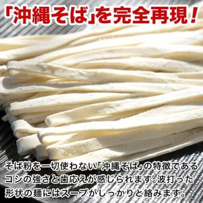訳ありセール おきなわ 島そば 6人前 紅生姜付 鰹だし風味スープ 沖縄そば 商品券 お取り寄せ わけあり ポイント利用 爆買 ポイント消化