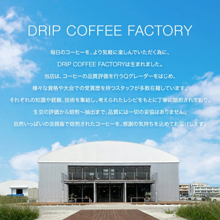 コーヒー豆 コーヒー 珈琲 リッチブレンド 1kg / 1.5kg / 2kg 豆のまま / 粉(中挽き) 6種から選べる 中深煎り 珈琲豆 コーヒー 豆 粉 自家焙煎 送料無料 ドリップコーヒーファクトリー DRIP COFFEE FACTORY