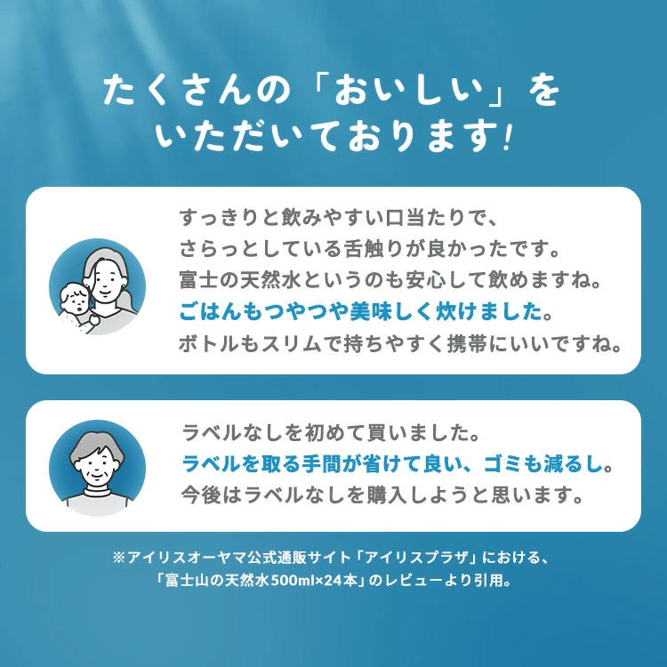 水 天然水 500ml 48本 ラベルレス 備蓄水 お茶 緑茶 ミネラルウォーター 富士山の天然水 富士山 ケース バナジウム バナジウム天然水 バナジウム含有 アイリスオーヤマ 飲料水 非常用 防災 送料無料 【代引き不可】