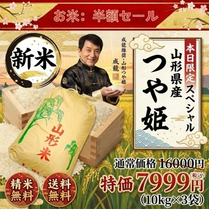 【送料無料】令和7年産山形県産はえぬき玄米30kg