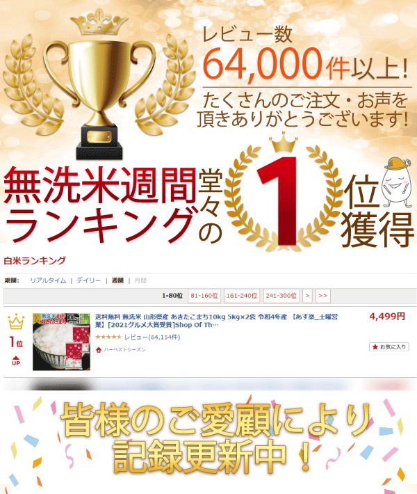 令和7年産 無洗米 山形県産 あきたこまち 10kg 5kg×2袋 送料無料 [年間ランキング グルメ大賞]Shop Of The Year 米大賞 ハーベストシーズン