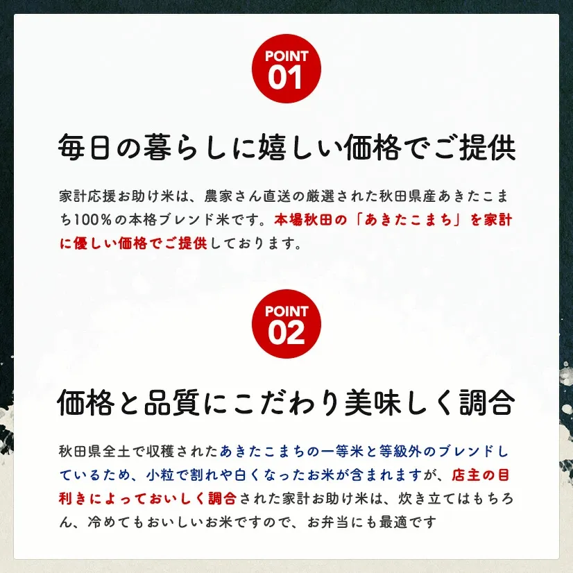 【お助け米10ｋｇ】令和7年産　あきたこまち 家計お助け米　農家直送便　10ｋｇ（5ｋｇ×2袋） 米びつ当番【天鷹唐辛子】プレゼント付き　【2022年グルメ大賞受賞】