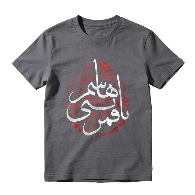 Arabic Calligraphy Design Unisex Classic T-shirt