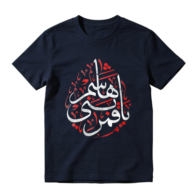 Arabic Calligraphy Design Unisex Classic T-shirt