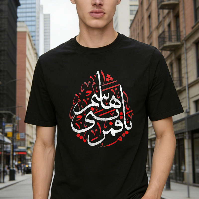 Arabic Calligraphy Design Unisex Classic T-shirt