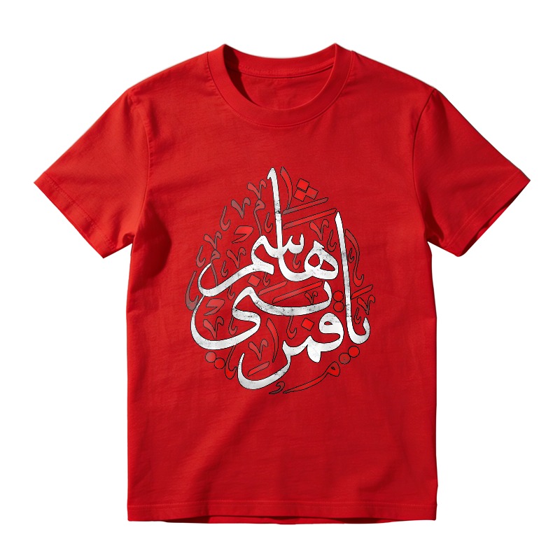 Arabic Calligraphy Design Unisex Classic T-shirt