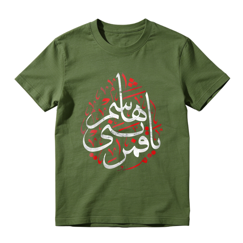 Arabic Calligraphy Design Unisex Classic T-shirt