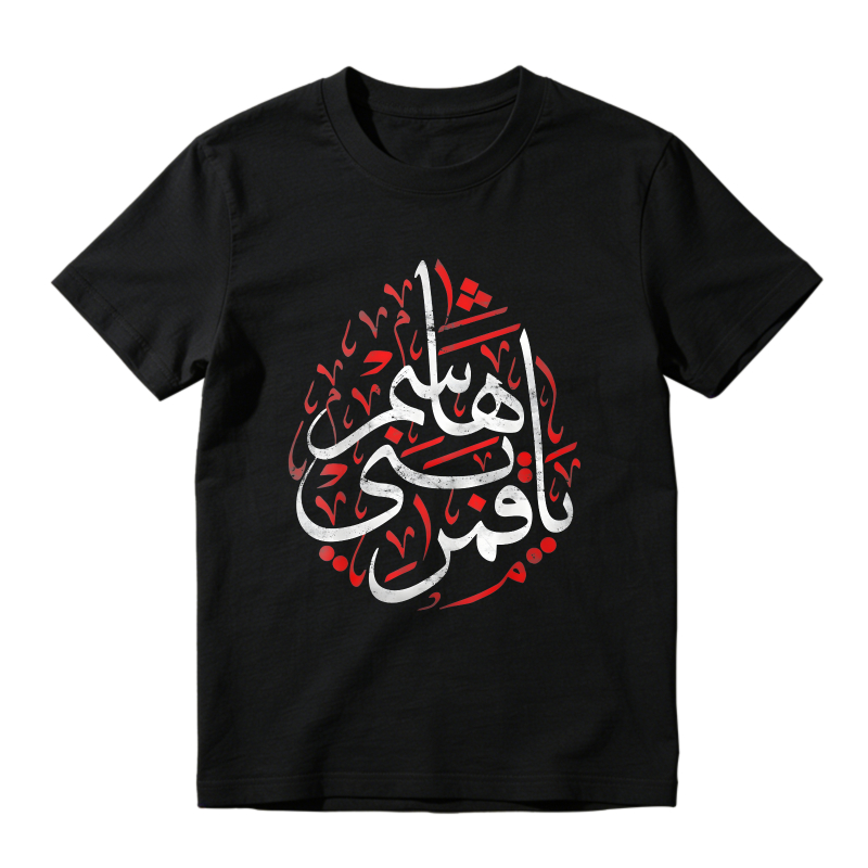 Arabic Calligraphy Design Unisex Classic T-shirt