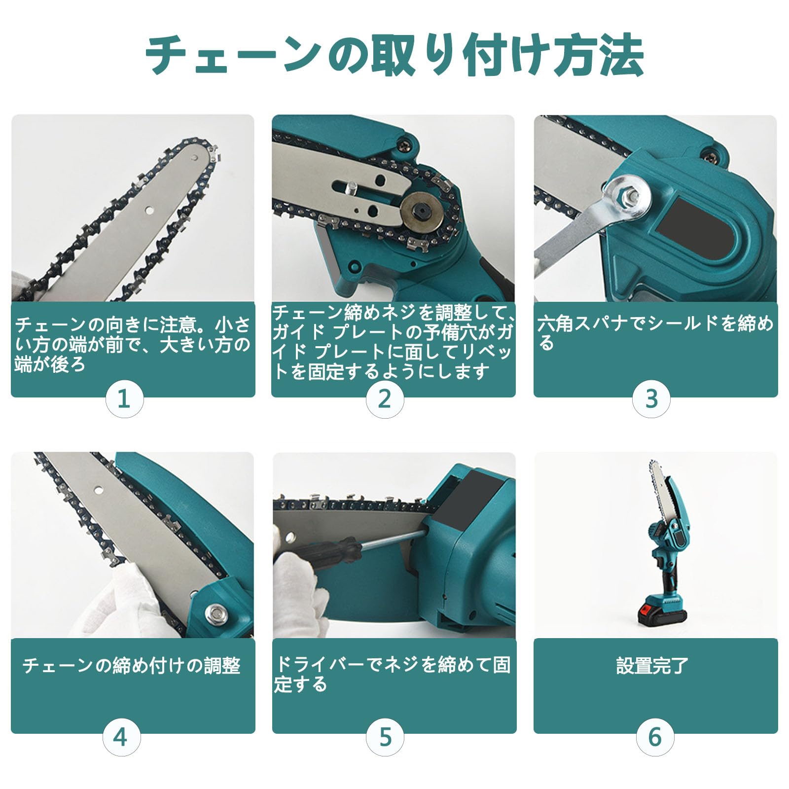 チェーン刃（2点セット）チェーンソー 替刃 10インチチェーンソーの替刃