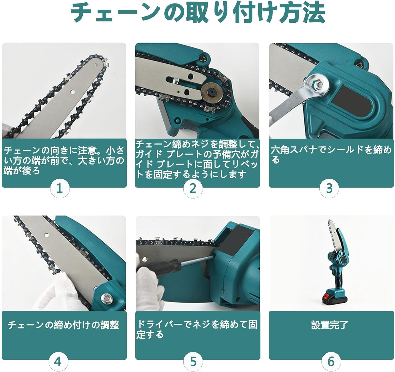 チェーン刃（3点セット）チェーンソー 替刃 10インチミニチェーンソーの替刃 
