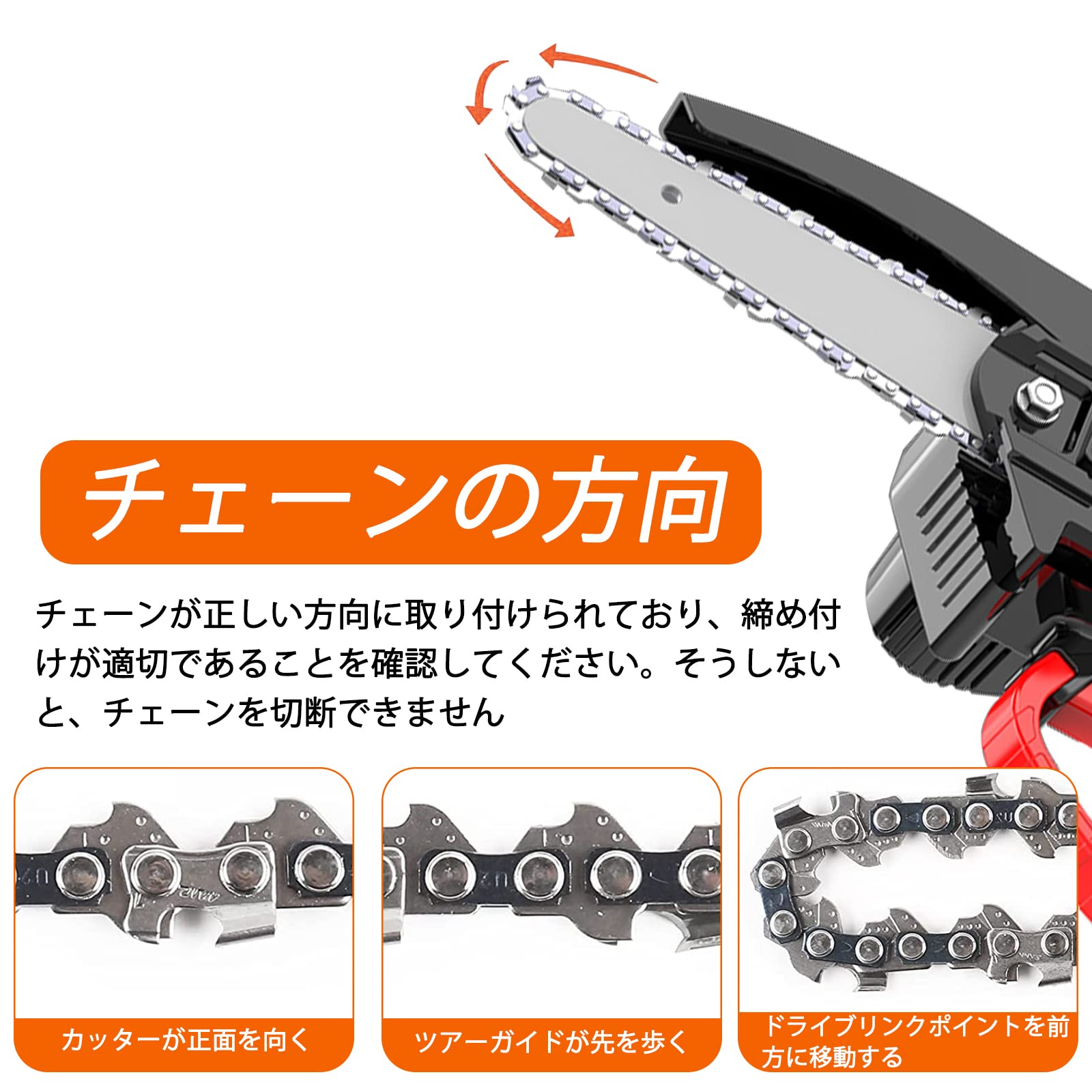 4本入り チェンソー 替刃6インチミニチェーンソー電動のこぎりアクセサリー