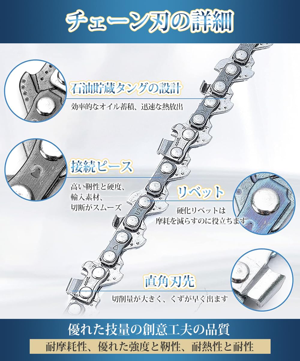 チェーンソー 替刃 3個セット 4インチ チェンソー替え刃 チェーンソー 交換刃