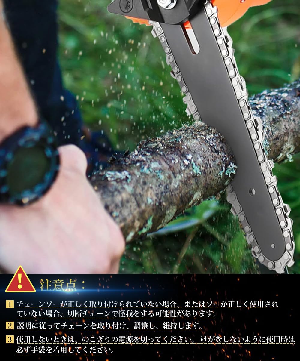 チェーンソー 替刃 3個セット 4インチ チェンソー替え刃 チェーンソー 交換刃
