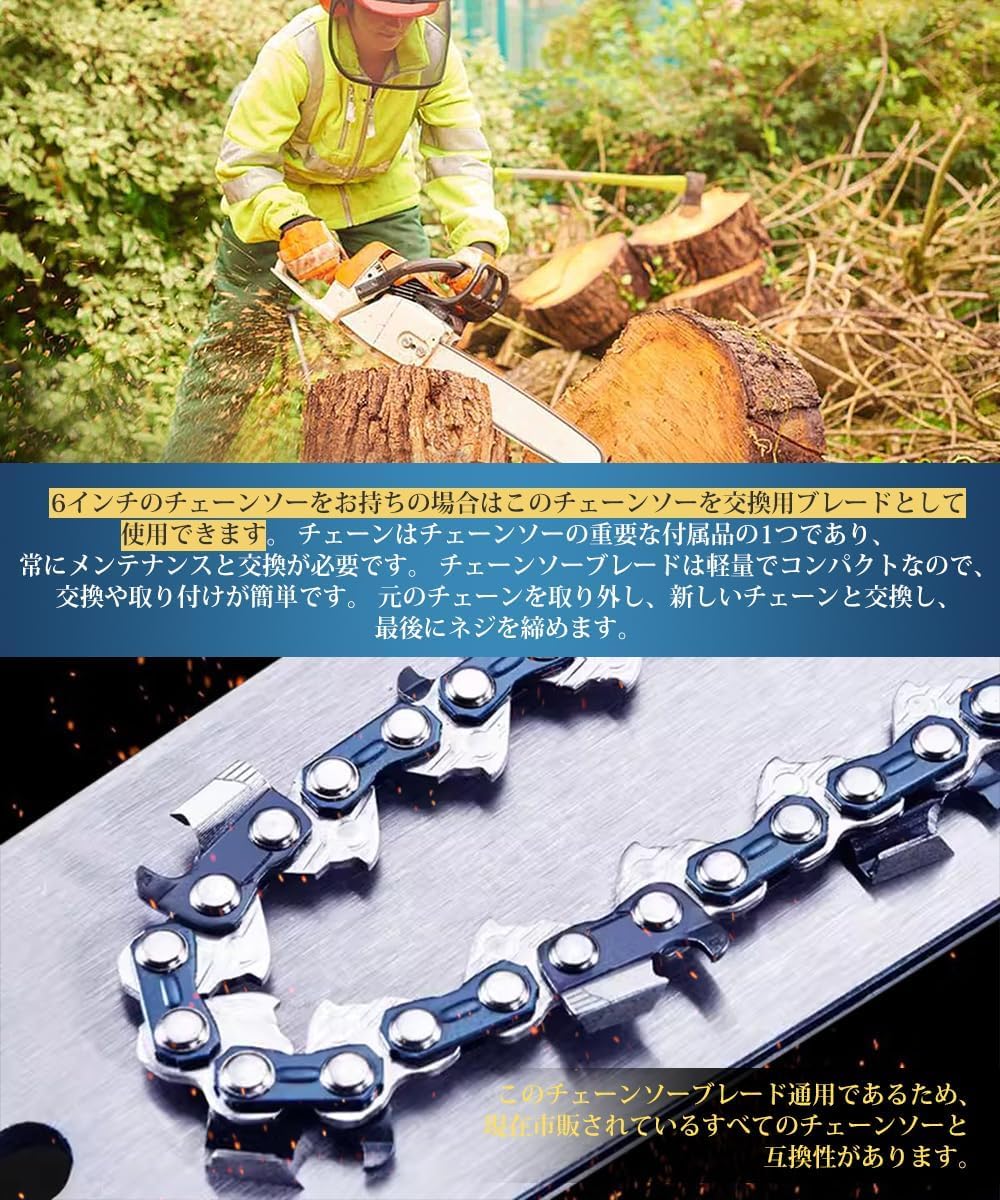 チェーンソー 替刃 3個セット 4インチ チェンソー替え刃 チェーンソー 交換刃