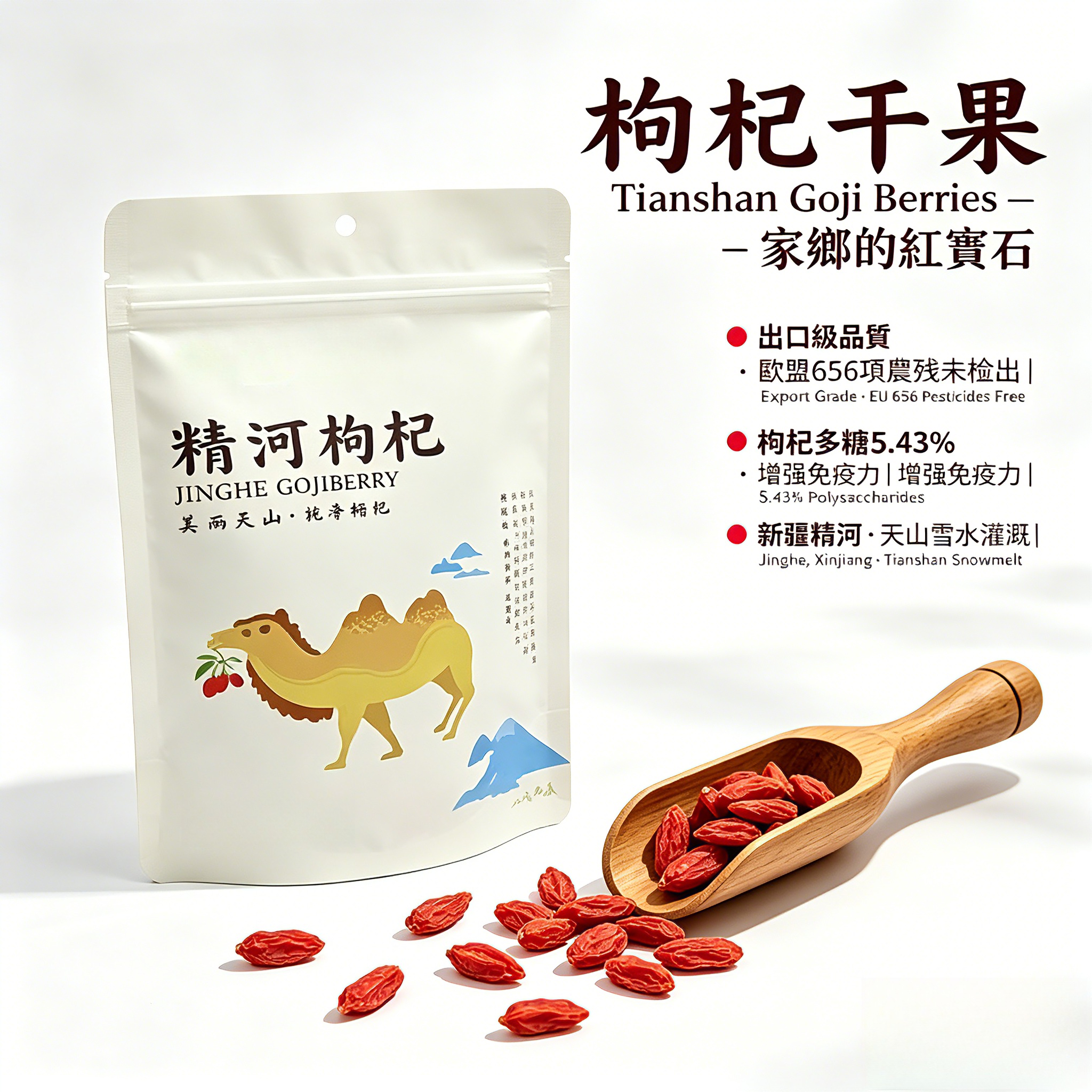 Dried Go ji Berries枸杞乾果
