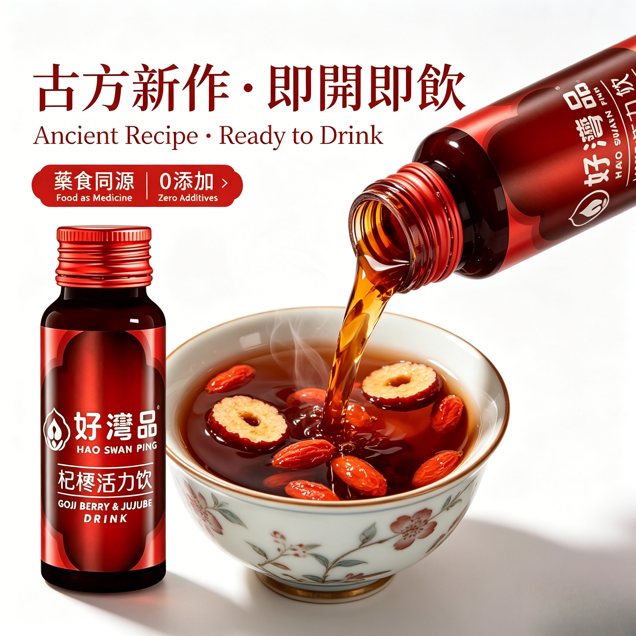 Goji & Jujube Vitality Drink 杞棗活力飲