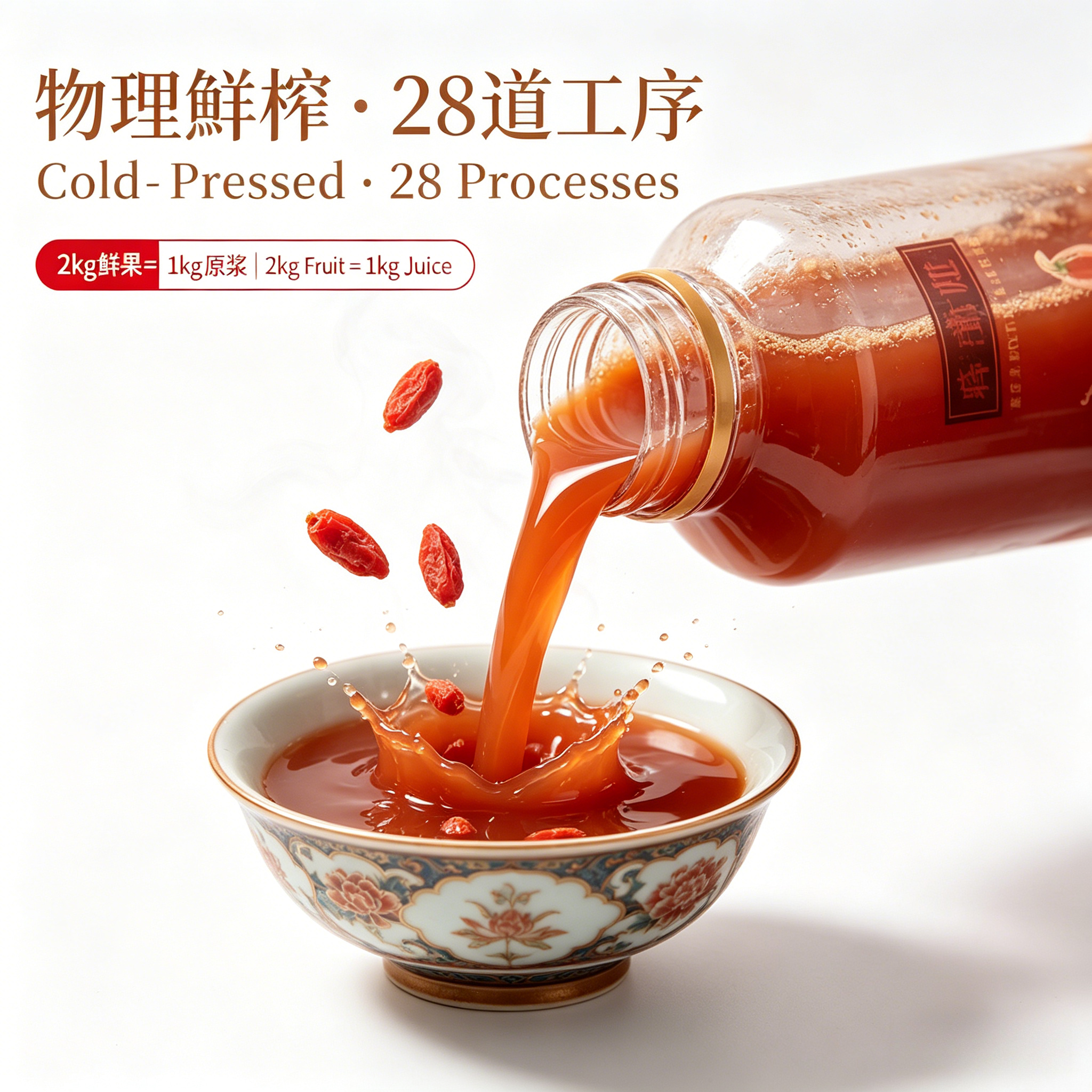 QizhilongZhongningGoji 杞之龍中寧枸杞