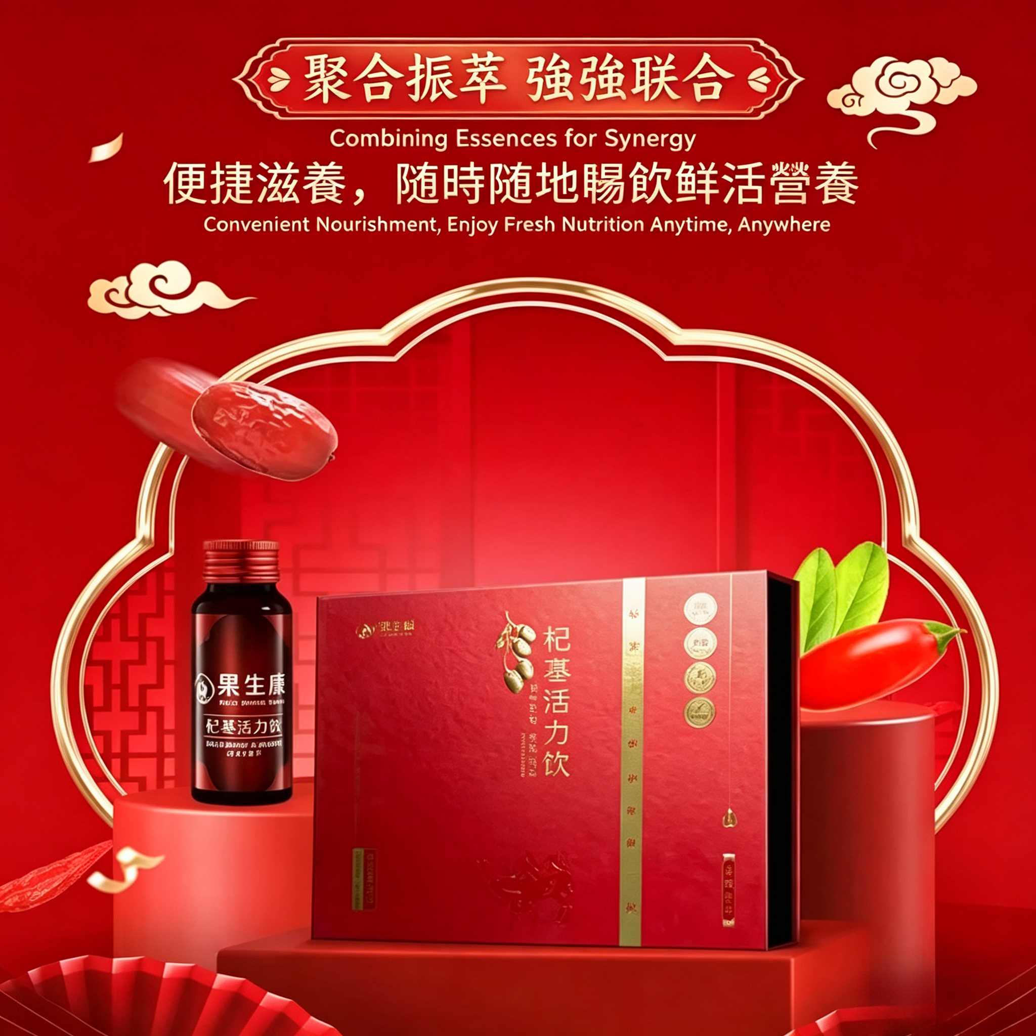 Goji & Jujube Vitality Drink 杞棗活力飲