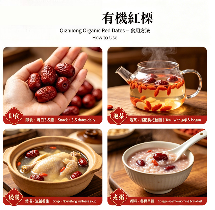 Premium Grade Red Dates – Naturally Sweet & Nutrient-Rich 有机红枣