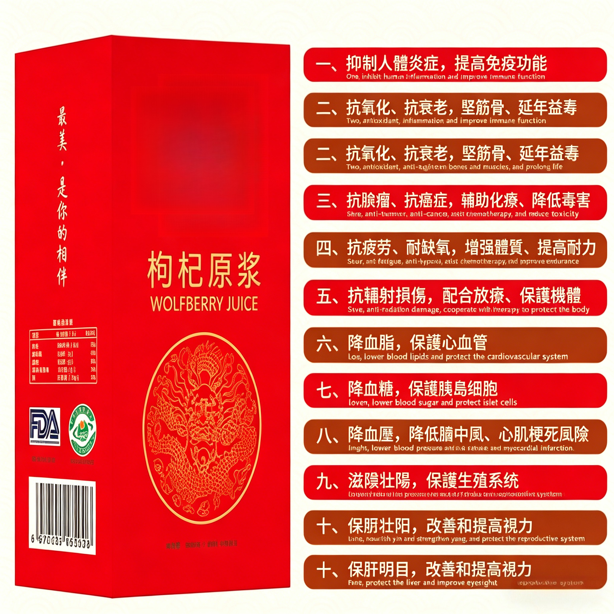 QizhilongZhongningGoji 杞之龍中寧枸杞