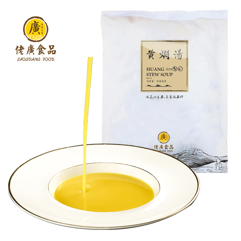 Braised Yellow Broth (1000g)