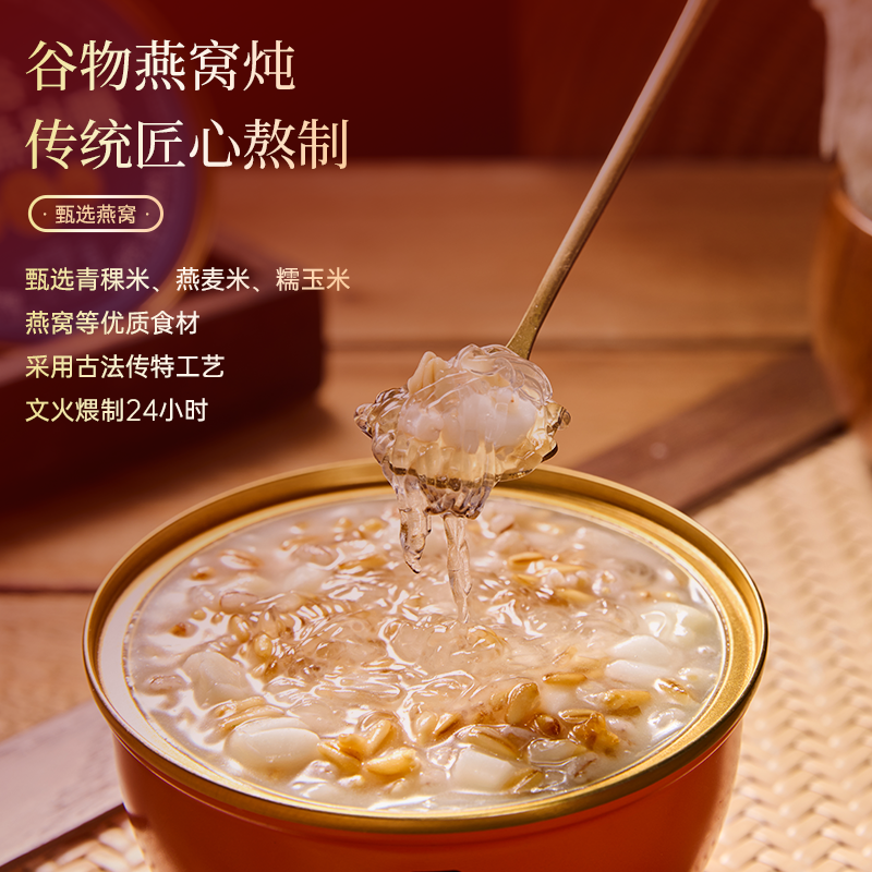 "Lao Guang Shifu" Series: Room-Temperature Gift Box Set — Stewed Bird's Nest with Grains & Coconut Milk. A Nourishing Tonic for Women: Ready-to-Eat (Just Open & Enjoy). Ideal for Festive Gifting.